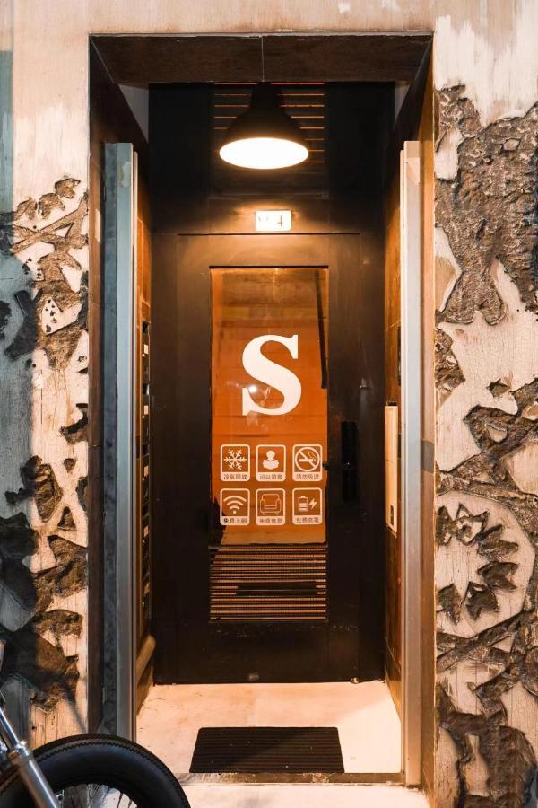 澳门艺舍 酒店 澳门